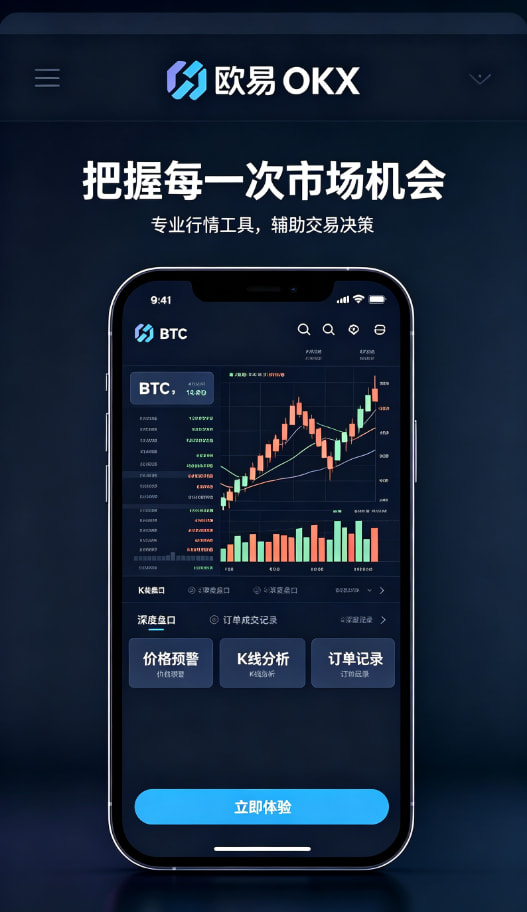 下载欧交易所官方带你读懂数字资产交易的底层逻辑